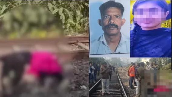 तुम मेरा पहला प्यार हो, माफ कर देना.. सुसाइड से पहले प्रेमी ने भरी प्रेमिका की मांग, ट्रेन से कटकर दे दी जान, लाशों के उड़े चीथड़े