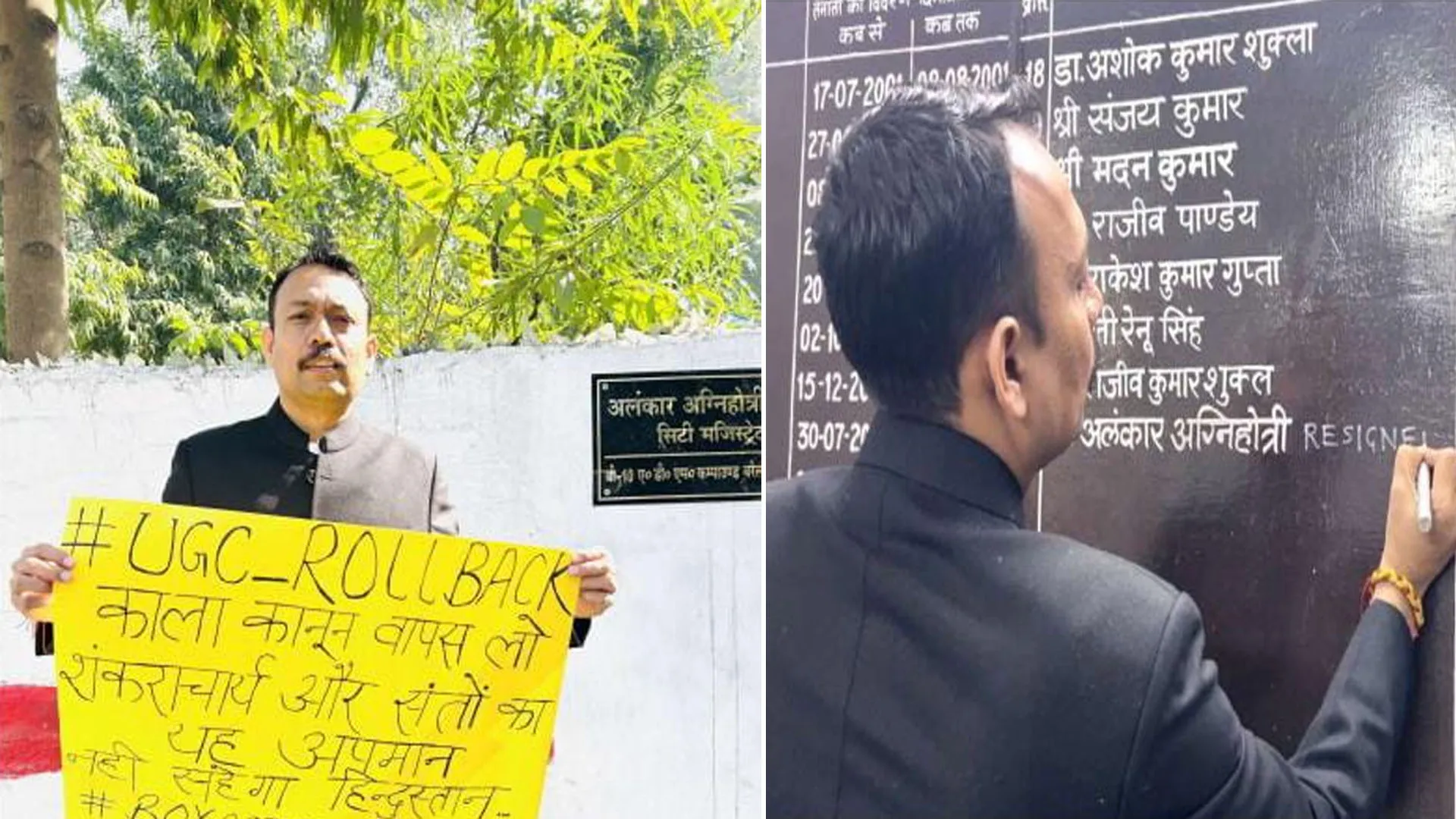 बड़ी खबर : बरेली के सिटी मजिस्ट्रेट का इस्तीफा...कहा-अविमुक्तेश्वरानंद के शिष्यों को शिखा पकड़कर पीटना निंदनीय