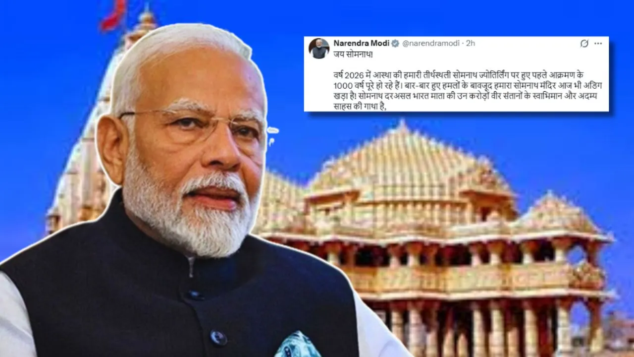 सोमनाथ मंदिर पर हुए पहले आक्रमण के 1,000 साल पूरे...  प्रधानमंत्री मोदी ने लिखा, 'भारतीय सभ्यता की अदम्य भावना का प्रतीक'