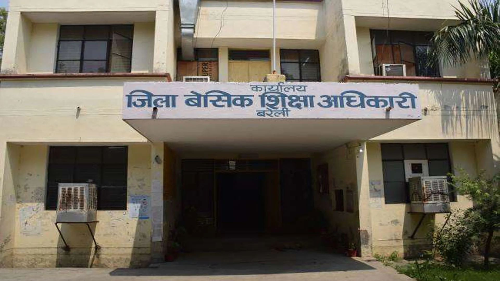 Bareilly : बेसिक शिक्षा...पदोन्नति का लाभ पाने के लिए शिक्षक बने घनचक्कर