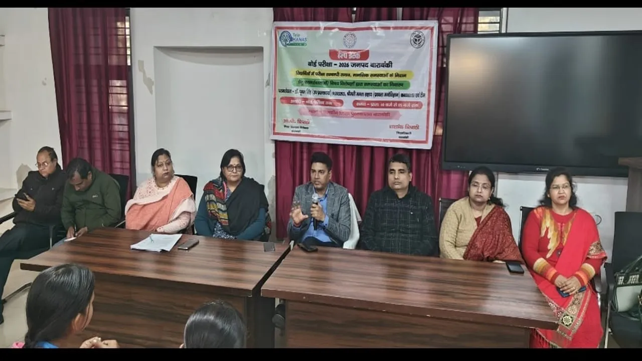 छात्रों के लिए खुशखबरी : UP बोर्ड परीक्षा हेल्पडेस्क का शुभारंभ, मिलेंगे तनावमुक्त तैयारी के टिप्स