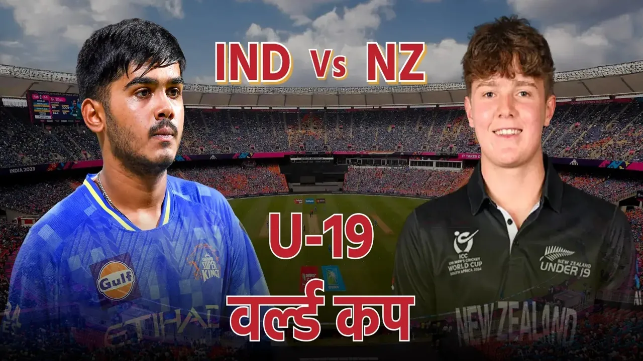 अंडर-19 विश्वकप : न्यूजीलैंड को हराकर भारत ने लगाई जीत की हैट्रिक, कप्तान आयुष म्हात्रे ने जड़ा अर्धशतक