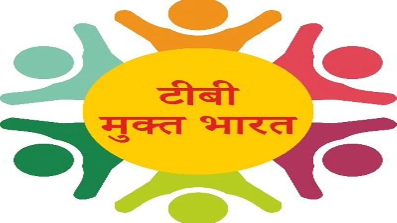 टीबी मुक्त भारत अभियान में सामूहिक भागीदारी आवश्यक : अमित कुमार घोष 