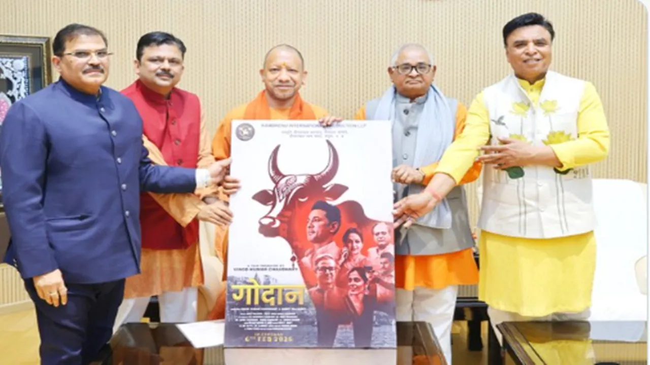 फिल्म 'गोदान' के निर्माता-निर्देशक ने मुख्यमंत्री योगी से की मुलाकात, ट्रेलर रिलीज 