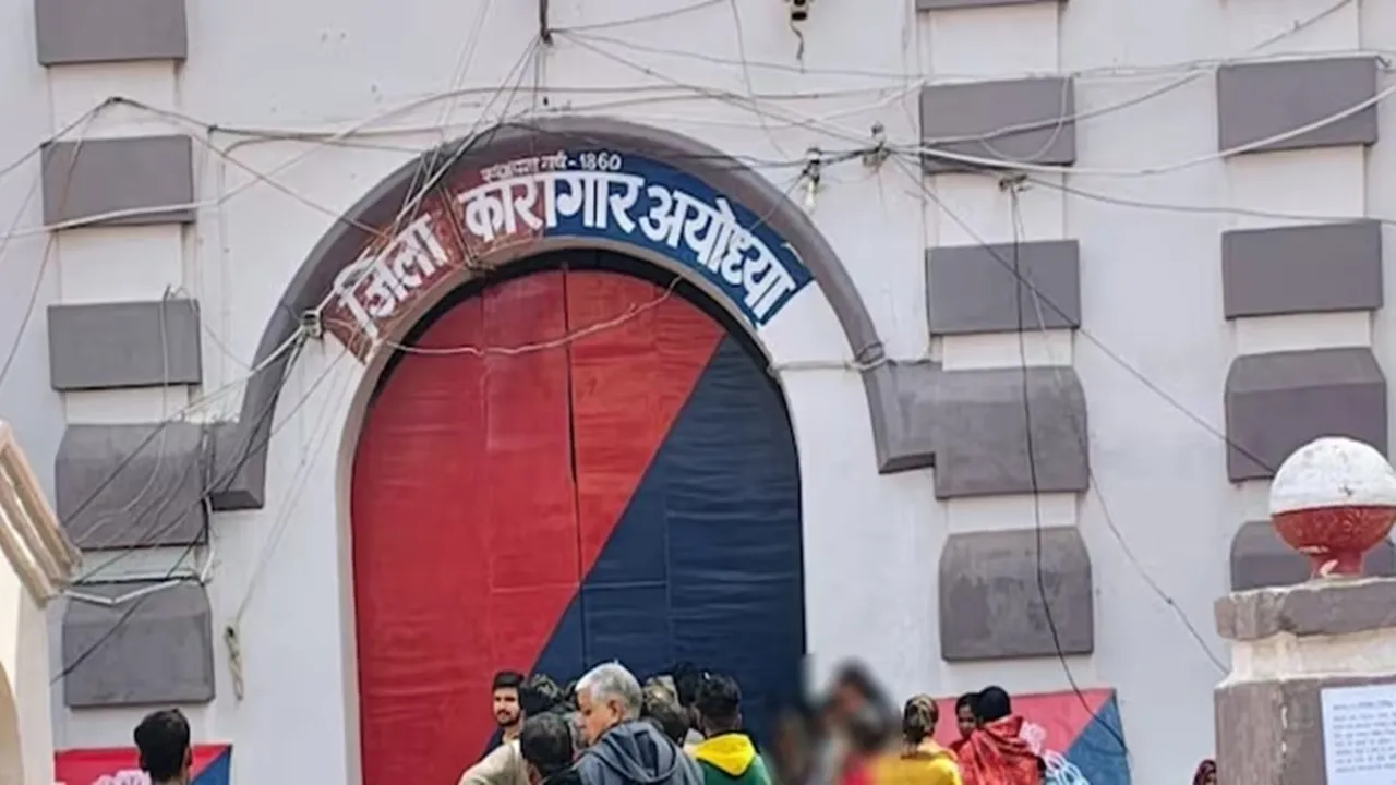 अयोध्या जेलकांड में मामले में बड़ी कार्रवाई : डिप्टी जेलर समेत 3 और जेलकर्मी निलंबित, जानें पूरा मामला  