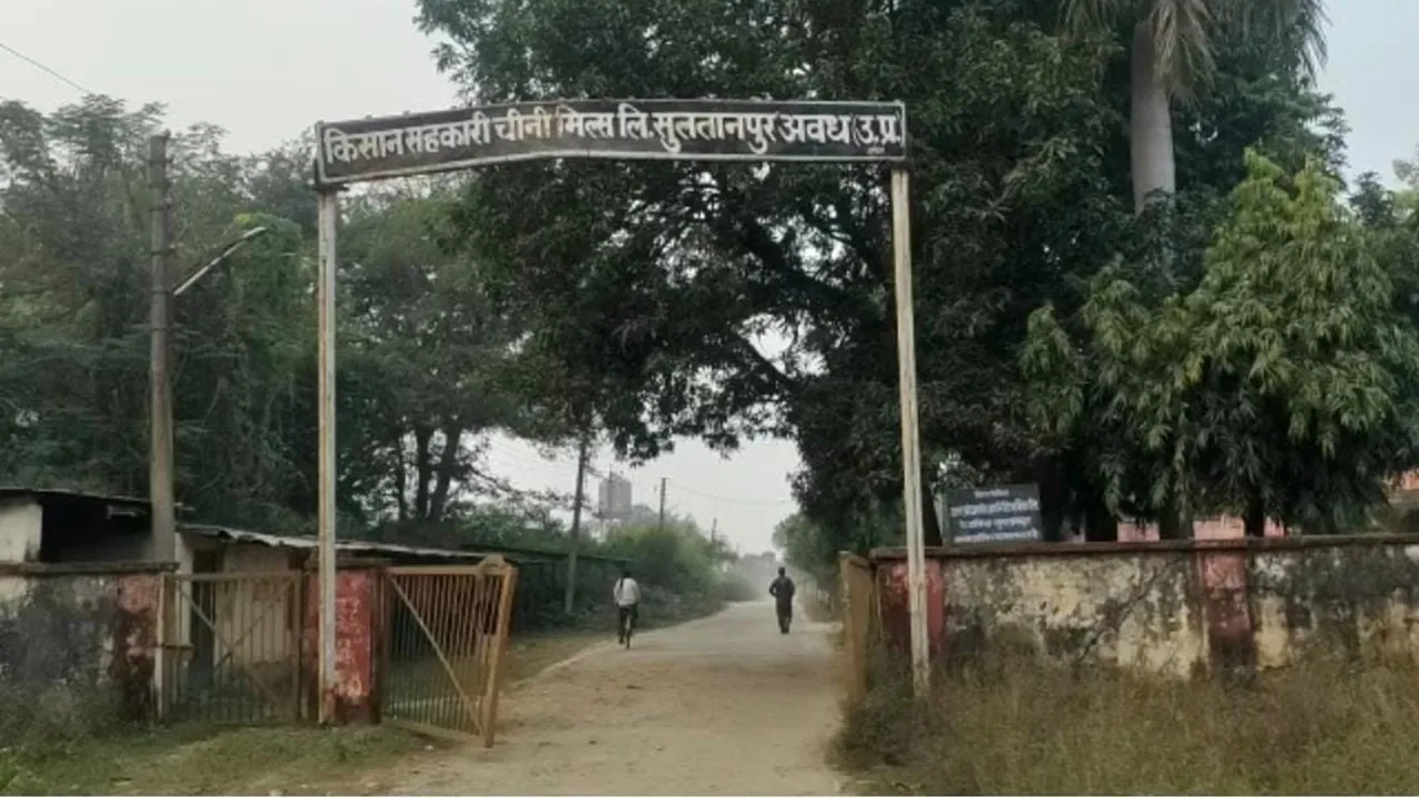 सुलतानपुर : जिला गन्ना अधिकारी व चीनी मिल के प्रधान प्रबंधक निलंबित, चीनी मिल में गंभीर लापरवाही पर शासन की सख्त कार्रवाई