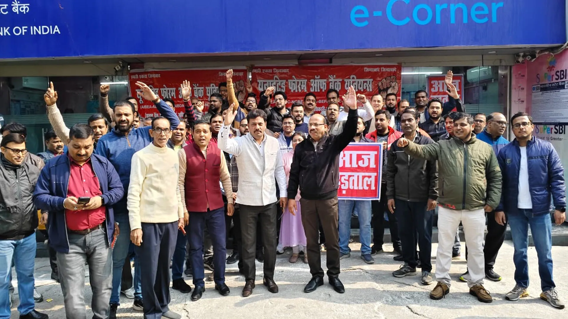 Bareilly : सरकारी बैंकों में हड़ताल, स्टेट बैंक की मुख्य शाखा पर प्रदर्शन