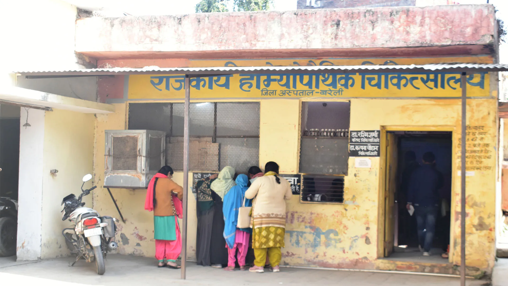 Bareilly : मीठी गोली वाले अस्पताल का हाल कड़वा, दो छोटे कमरों में चल रहा होम्योपैथिक चिकित्सालय