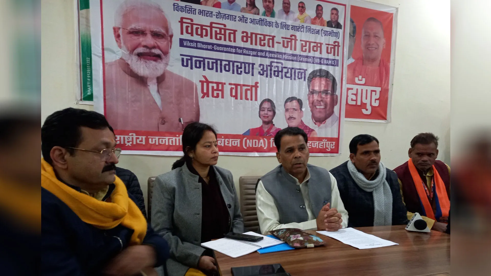 UP: विकसित भारत-जी राम जी अधिनियम पर किसान-मजदूर सम्मेलन, प्रभारी मंत्री  ने स्वीकृति पत्र व ट्रैक्टर की चाबी सौंपी