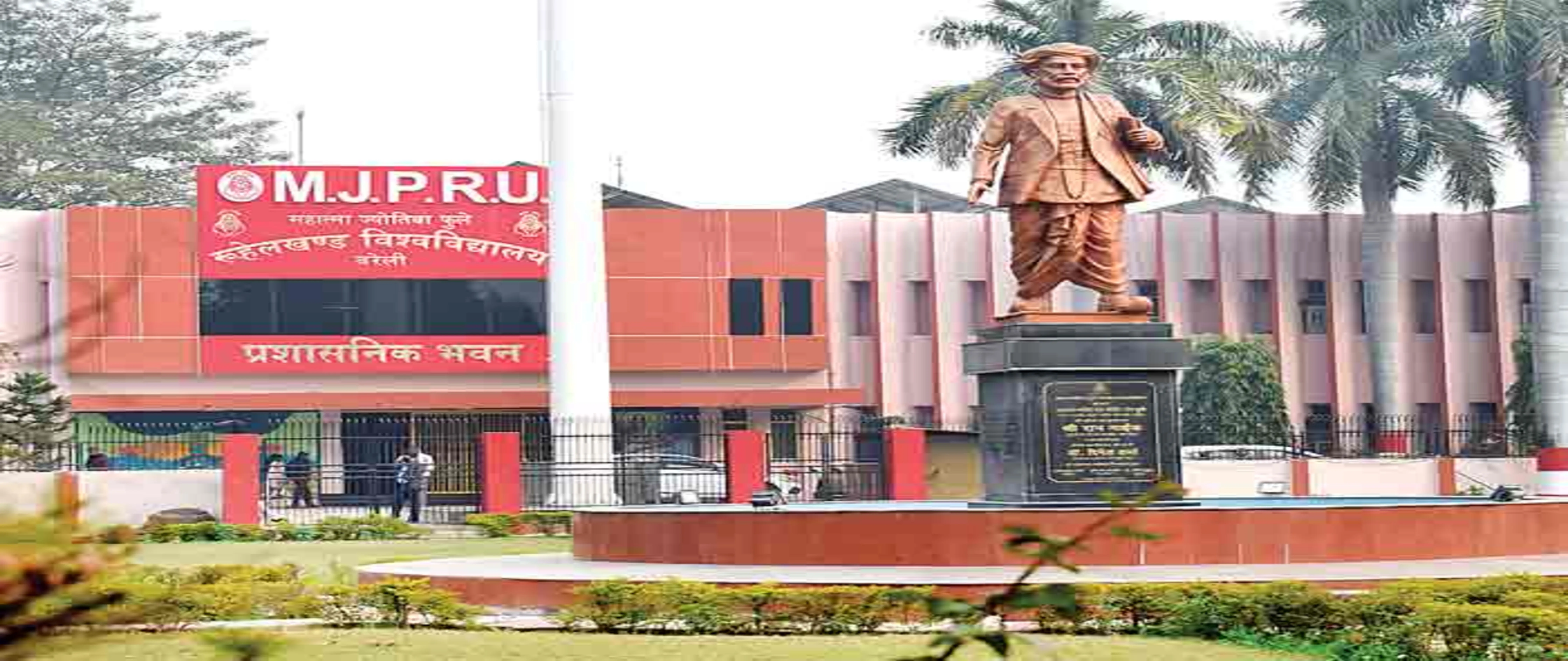 बरेली:  कृषि विज्ञान में 'वैभव फेलोशिप' पाने वाला देश का इकलौता राज्य विश्वविद्यालय बना MJPRU