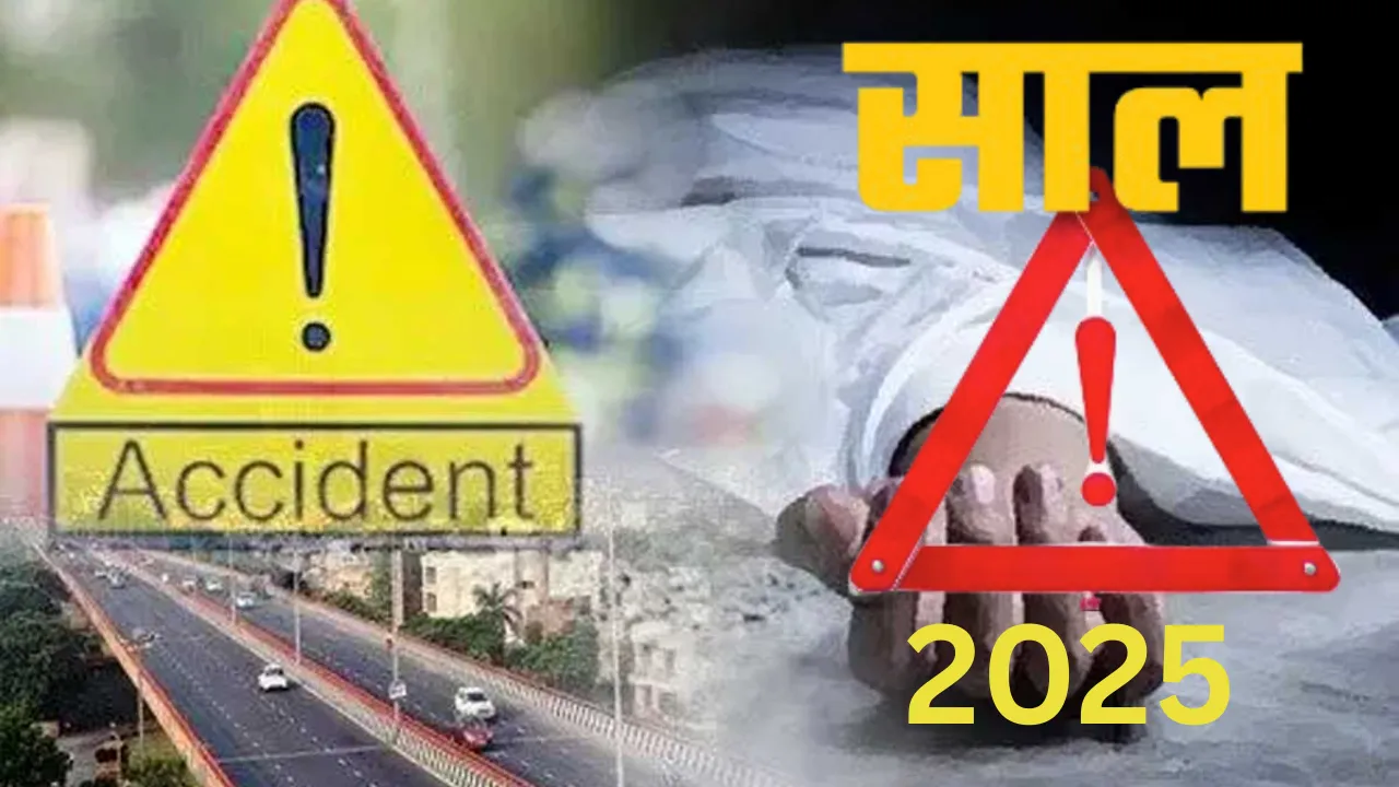 यूपी में सड़क हादसों का कहर बेकाबू: पिछले साल सड़क हादसों में 24,776 लोगों की मौत, 11 महीनों में बढ़ गए 3 हजार से ज्यादा मृतक