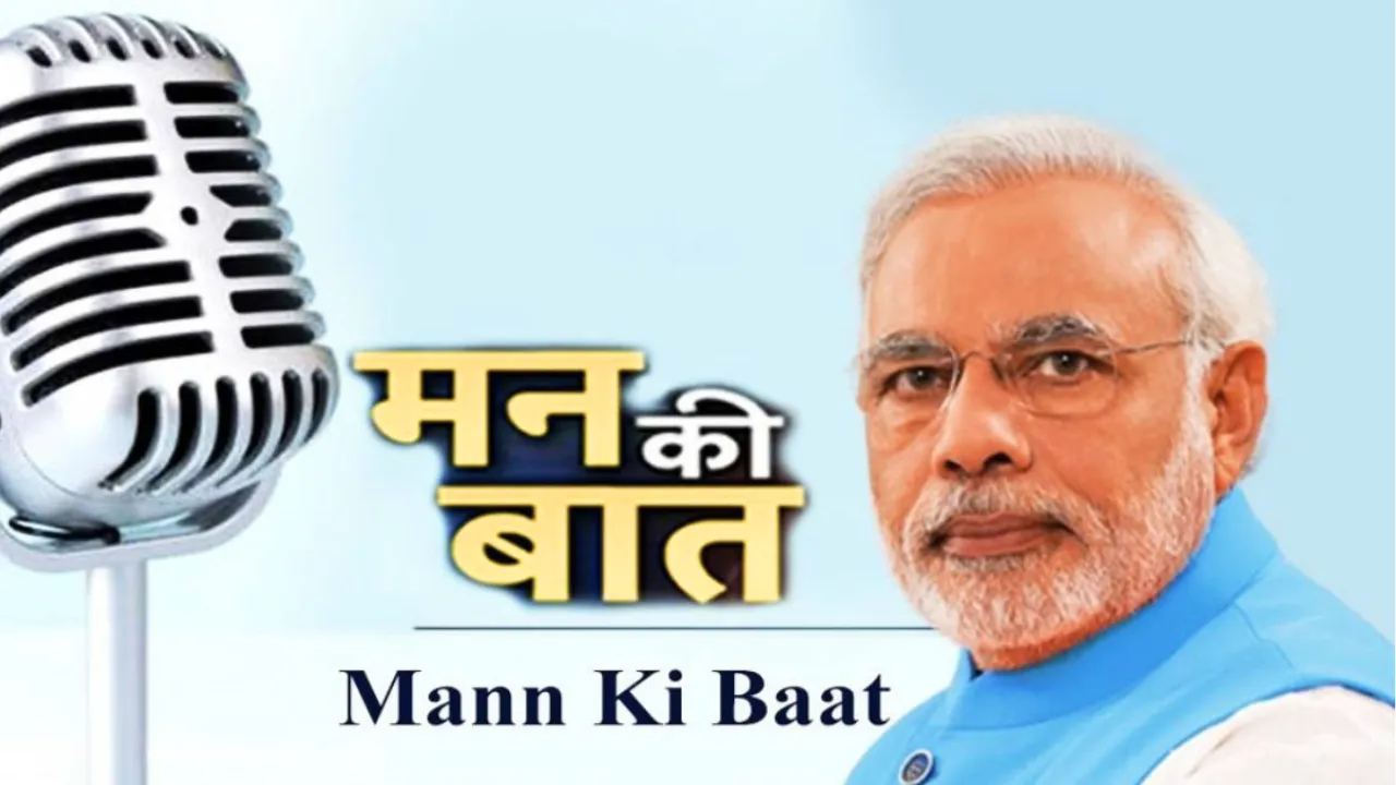 Mann Ki Baat: 'मन की बात' में आज 130वें एपिसोड का जश्न, पीएम मोदी ने 18 साल के युवाओं से खास अपील