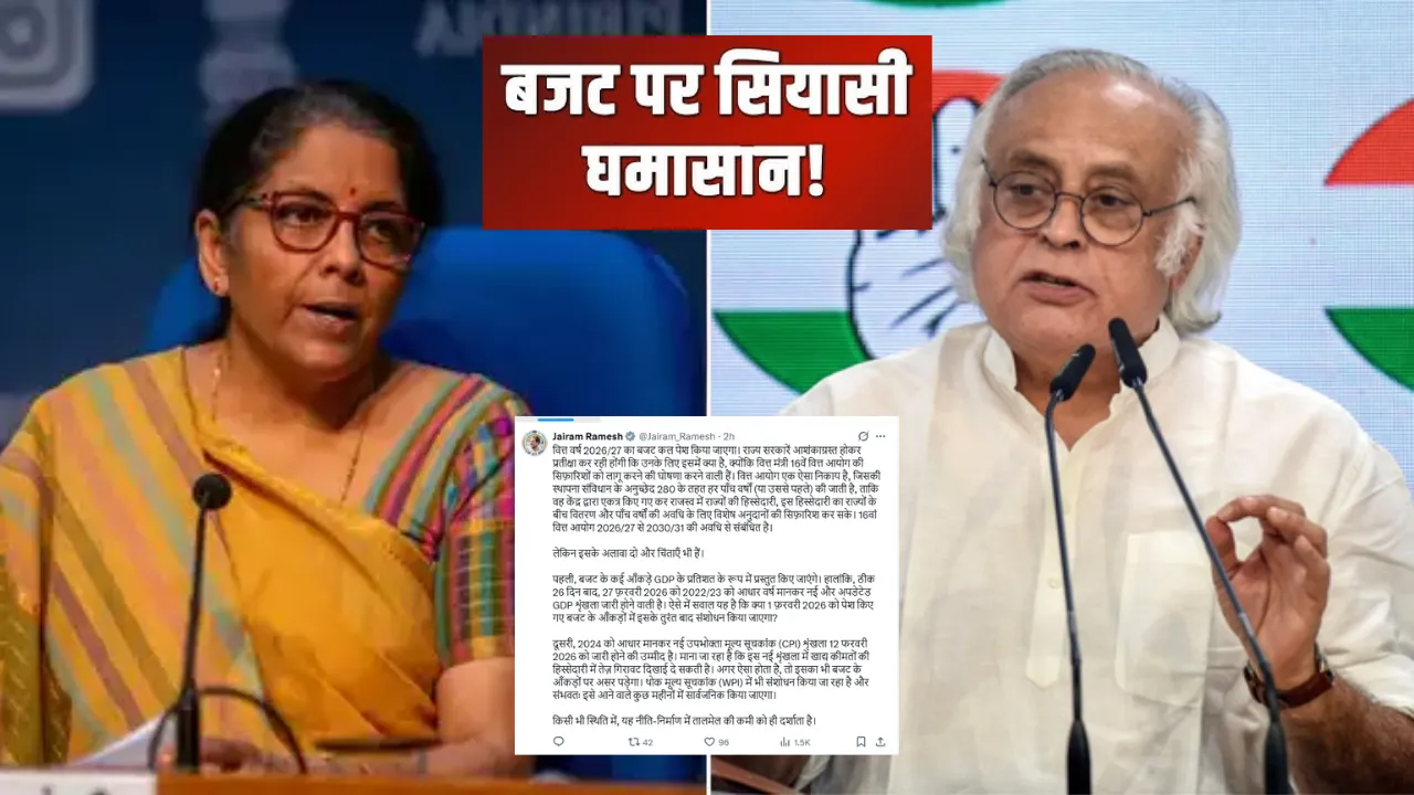 कांग्रेस ने बजट से पहले केंद्र पर साधा निशान, कहा- सरकार के नीति निर्धारण में समन्वय की कमी