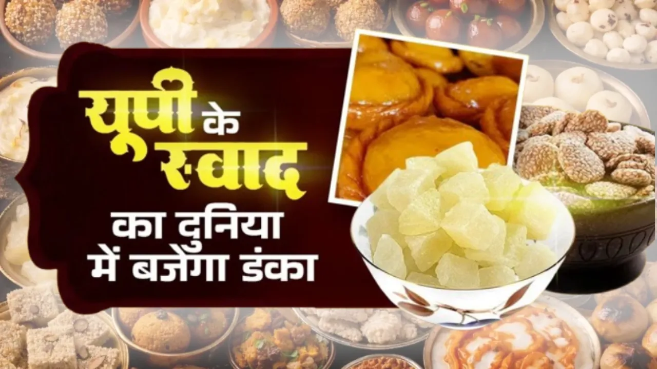 एक जनपद–एक व्यंजन योजना शुरू करने का फैसला... पारंपरिक व्यंजनों को ब्रांडिंग, टेक्नोलॉजी और मार्केटिंग से जोड़ेगी सरकार