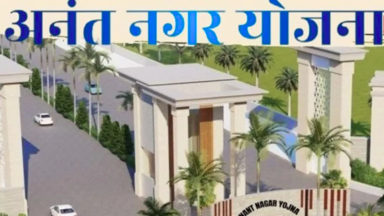 लॉटरी में जीते अपना घर... LDA दे रहा है मौका, अनंत नगर के भूखंडों का पंजीयन 12 जनवरी तक