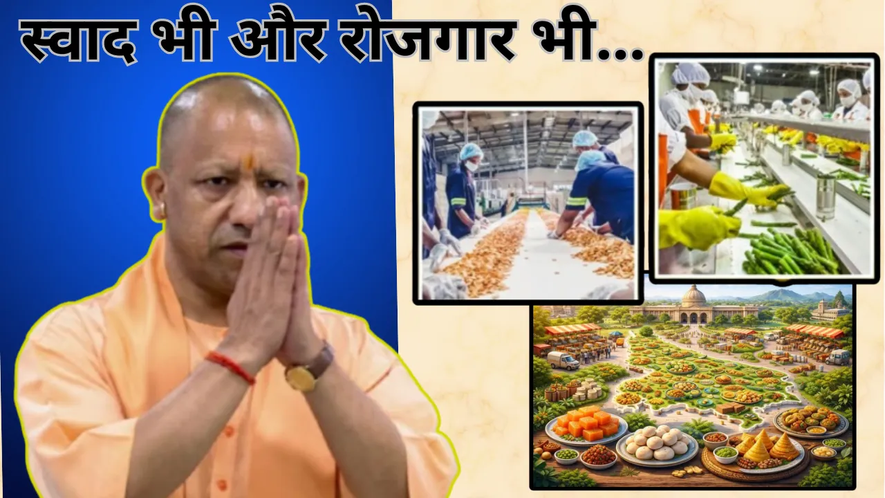 स्वाद भी और रोजगार भी... क्यूजीन क्लस्टर मॉडल से बदलेगी प्रदेश की खाद्य अर्थव्यवस्था