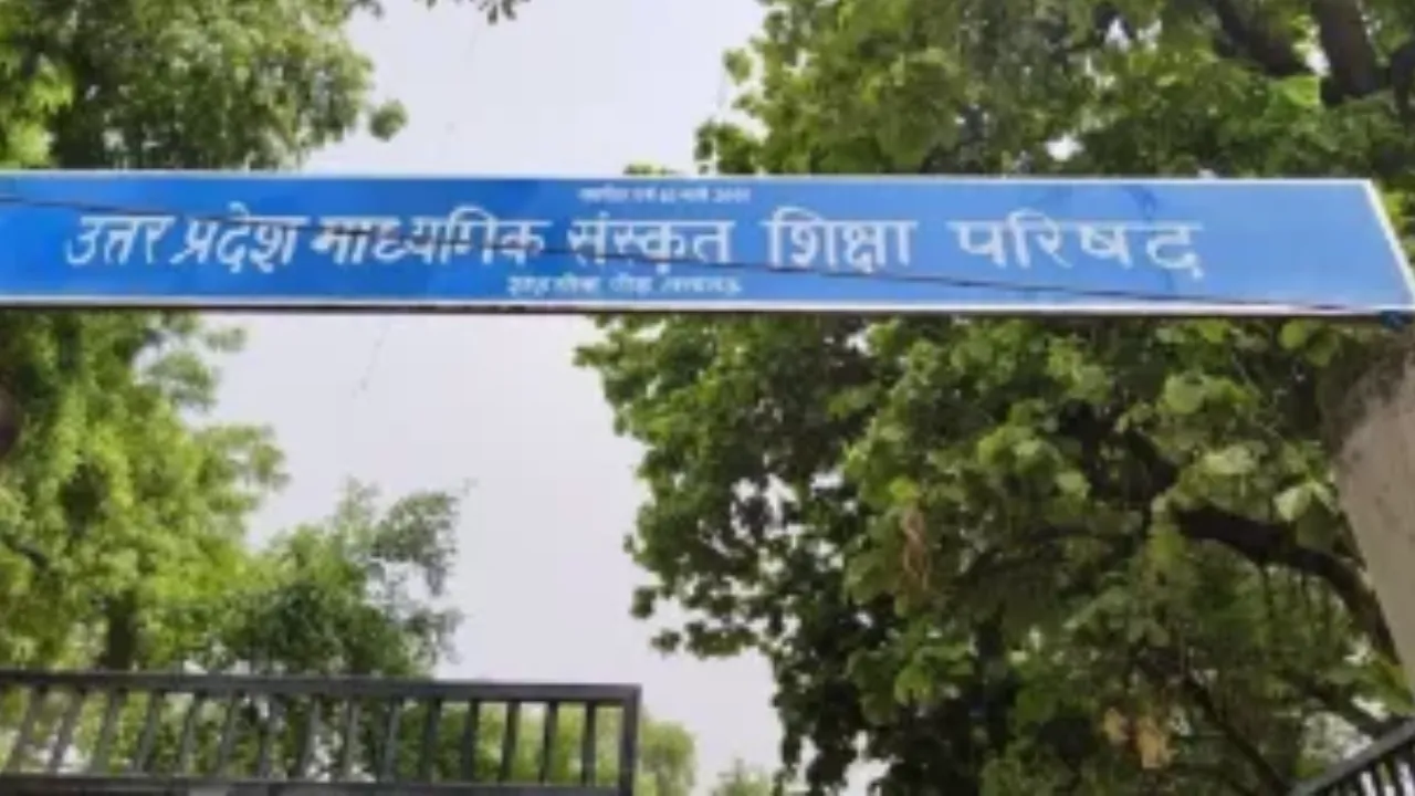 यूपी संस्कृत बोर्ड परीक्षाएं 19 फरवरी से, 56 हजार से अधिक छात्र परीक्षा में होंगे शामिल