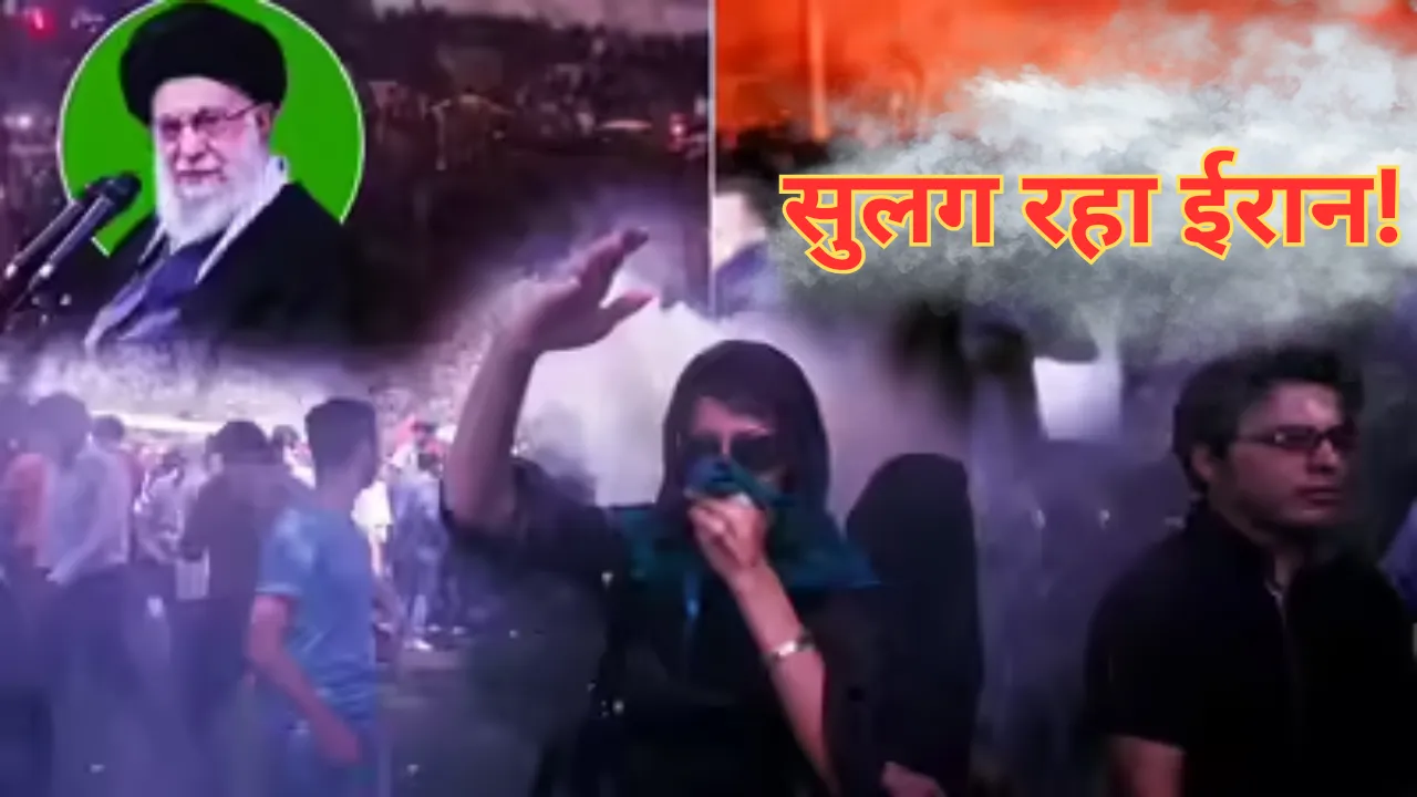 180 शहरों में प्रदर्शन, 63 से अधिक ने गवाई जान, इंटरनेट और फ्लाइट सेवाएं बंद... खामेनेई ने ट्रंप समर्थकों को दी कड़ी चेतावनी, जानें ईरान का ताजा हाल