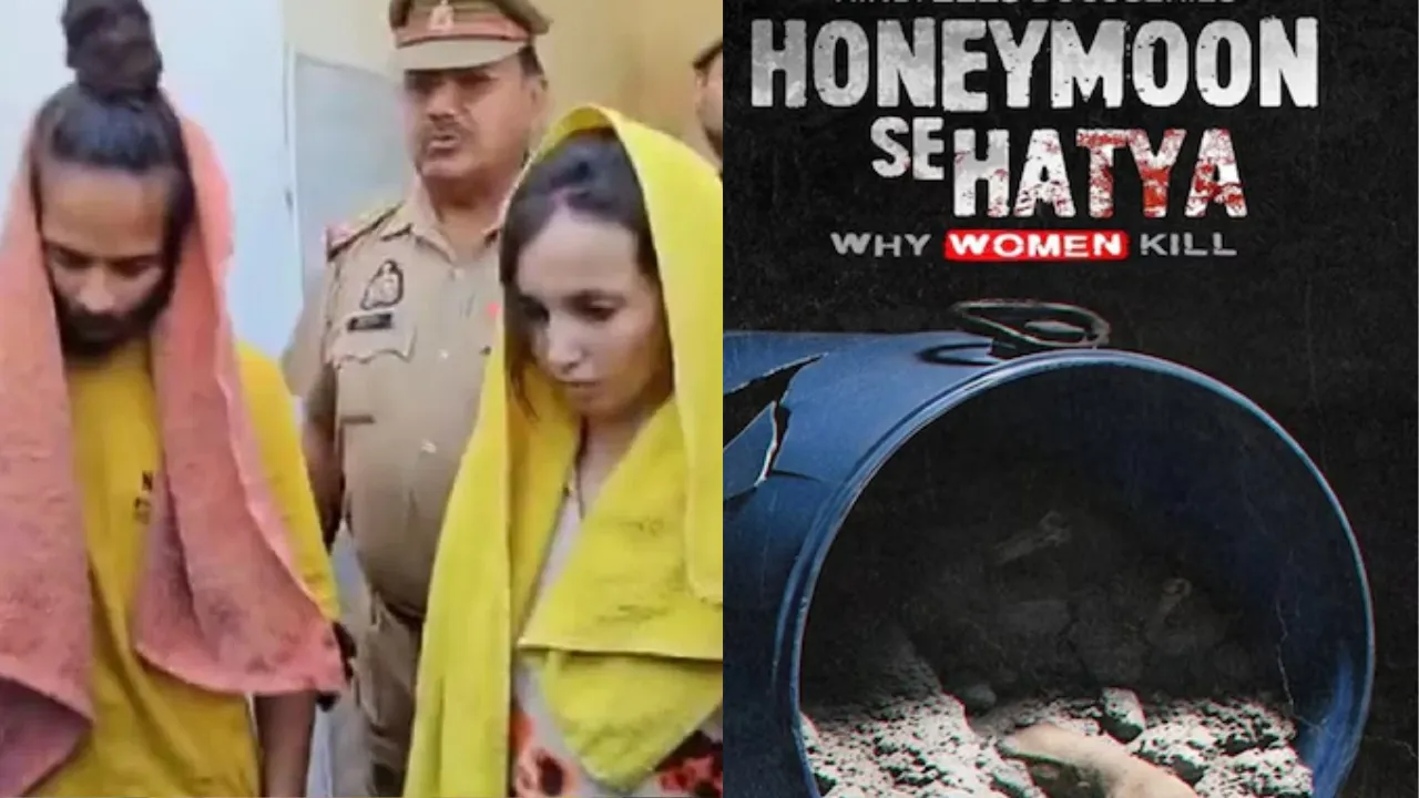 मेरठ का खौफनाक 'नीला ड्रम कांड' OTT पर: 'हनीमून से हत्या' वेब सीरीज आज ZEE5 पर होगी रिलीज, सौरभ हत्याकांड की सच्ची कहानी!