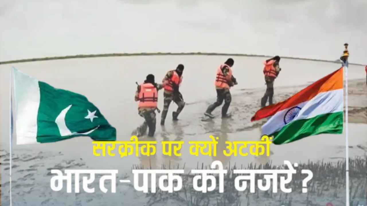 India-Pakistan Tension: सर क्रीक की दलदली जमीन ने फिर बढ़ाई टेंशन, भारत-पाकिस्तान के लिए 'सोने की खान' क्यों बनी यह विवादित पट्टी?