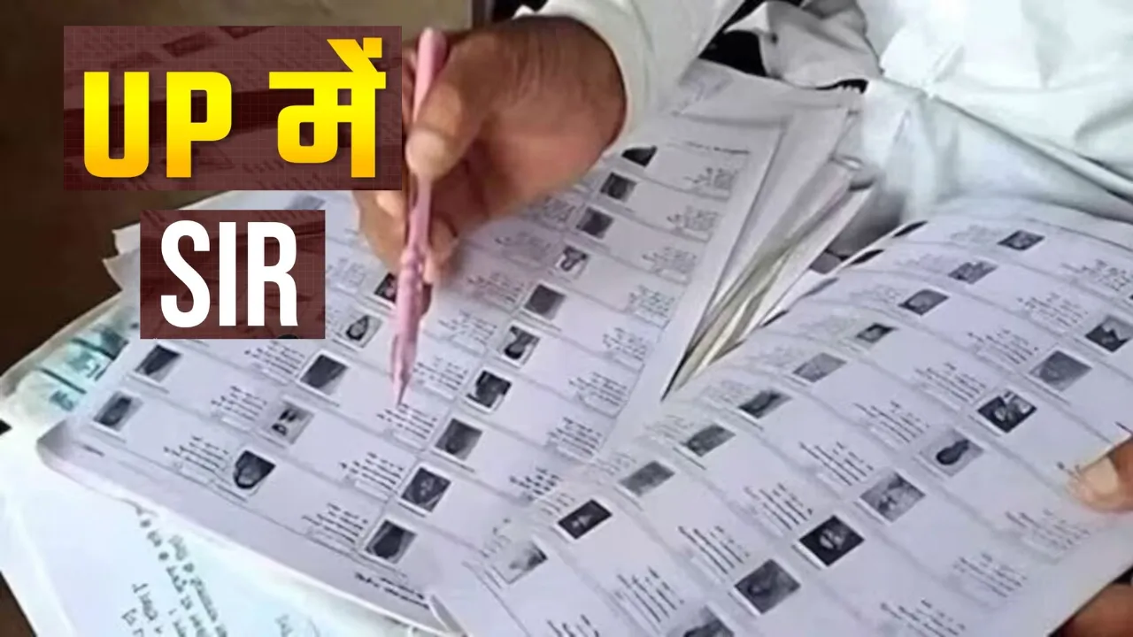 यूपी में SIR प्रक्रिया तेज... 4.80 लाख मतदाताओं को नोटिस जारी करने की तैयारी