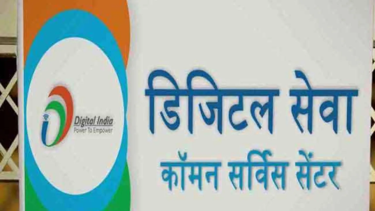 ग्रामीणों को सेवाएं देने में 35,664 सीएससी निष्क्रिय, शासन स्तर पर समीक्षा में खराब मिली सभी जिलों की प्रगति