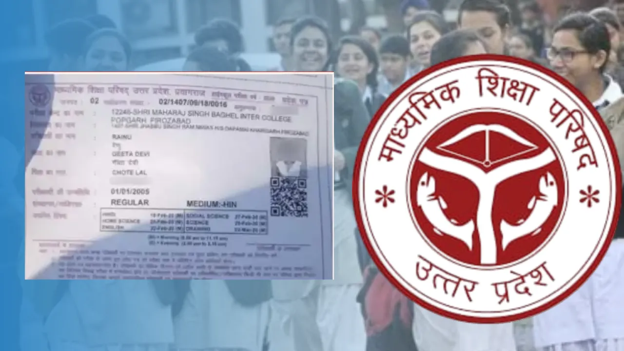 UP Board Exams 2026: छात्रों के विवरण में सुधार का आखिरी मौका... 25 जनवरी तक यहां जमा करें पूरी डिटेल