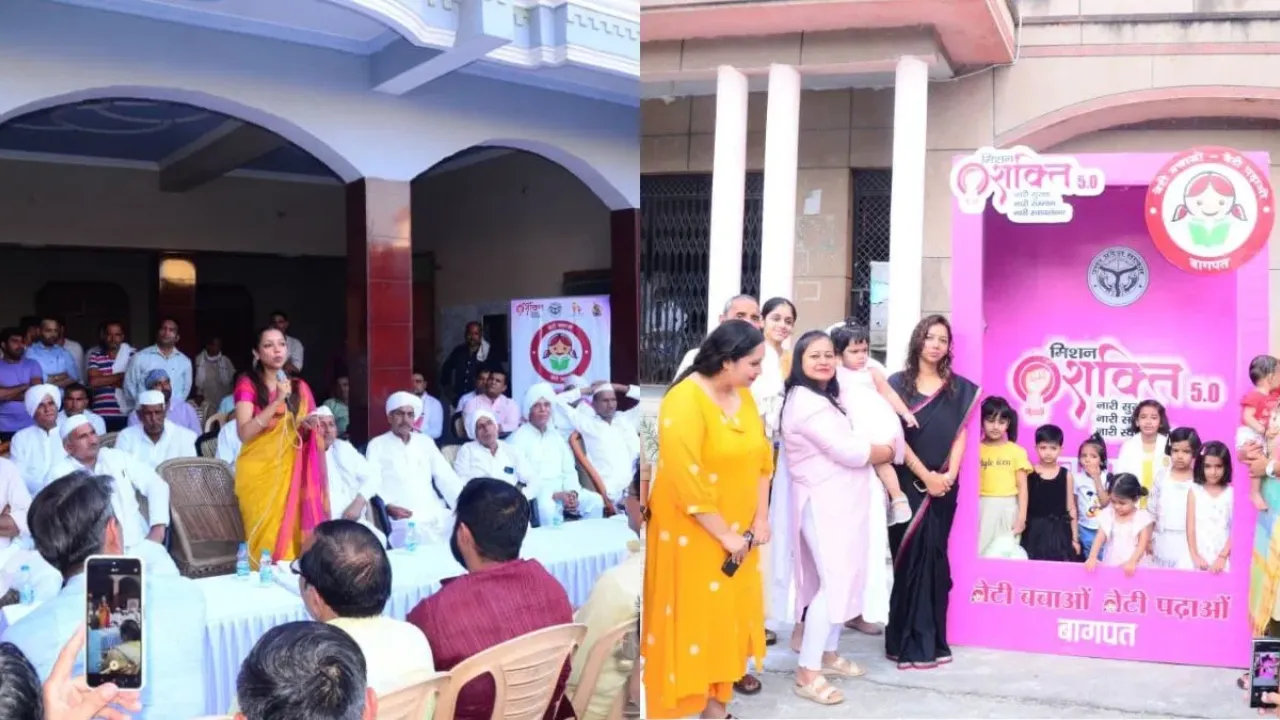 नव मंत्र से संवरेगा बेटियों का भविष्य, महिला सशक्तिकरण की नई मिसाल बना बागपत मॉडल