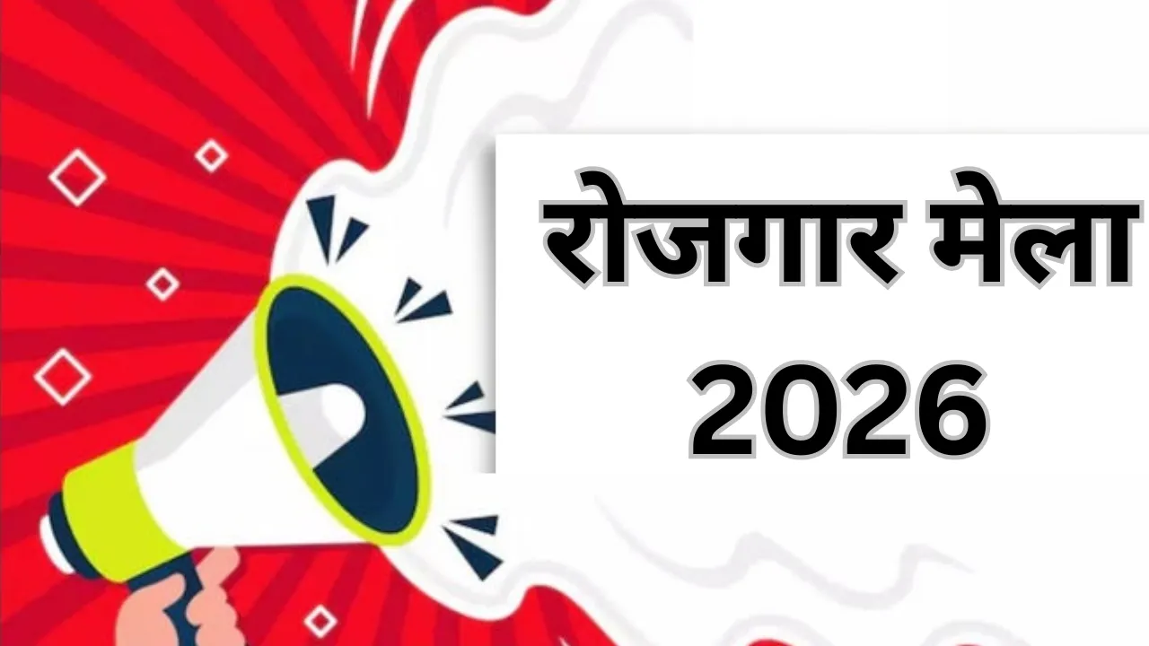 यूपी में नौकरियों की भरमार... पांच मंडलों में लगेने जा रहा है रोजगार मेले,  हजारों युवाओं को मिलेगा ऑफर लेटर, जानिए पूरी डिटेल
