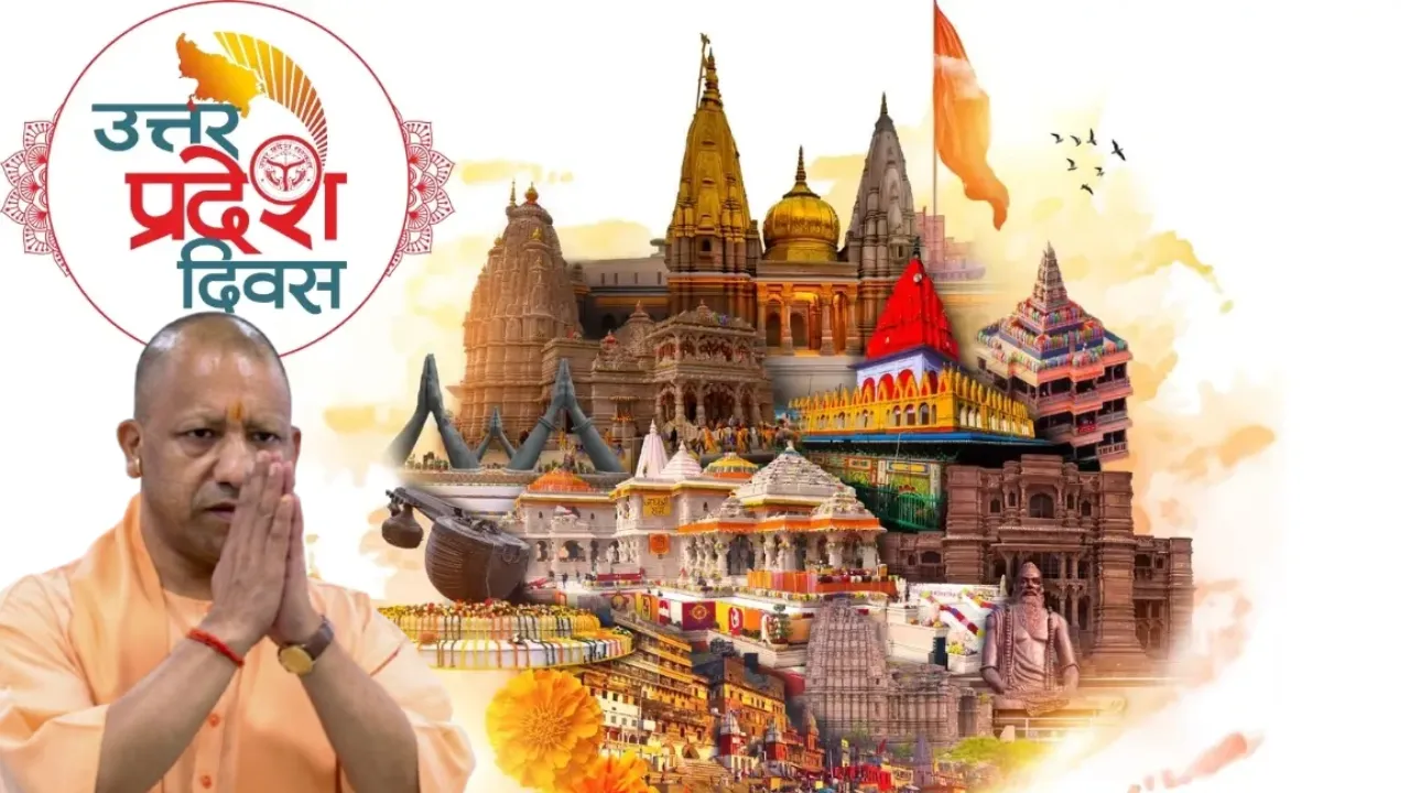 फिजी से  लेकर थाईलैंड तक गूंजेगा यूपी का जश्नः आज से शुरू तीन दिवसीय उत्तर प्रदेश दिवस 2026 का भव्य उत्सव