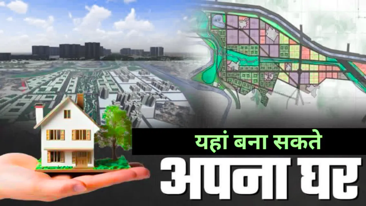 Good News: फरवरी में लांच होगी आईटी और वेलनेस सिटी, नौ सेक्टरों की एक साथ खोली जाएगी बुकिंग