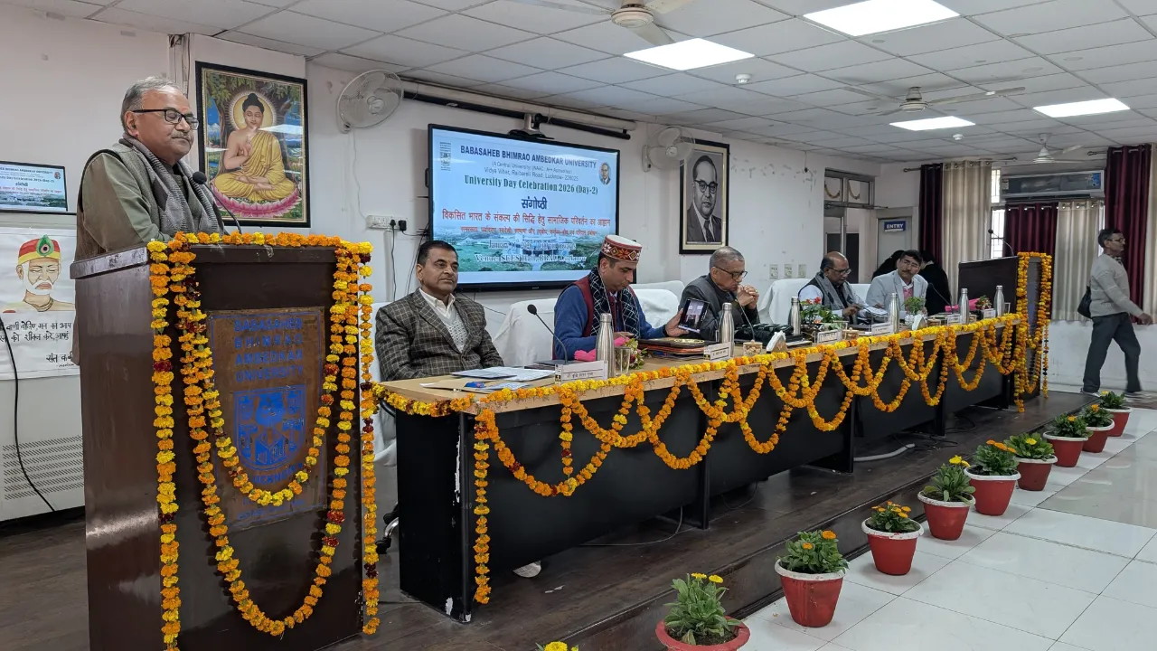 पर्यावरण के लिए 'Reduce, reuse और recycle' का सिद्धांत अपनाएं, BBAU में विश्वविद्यालय स्थापना दिवस पर हुआ मंथन