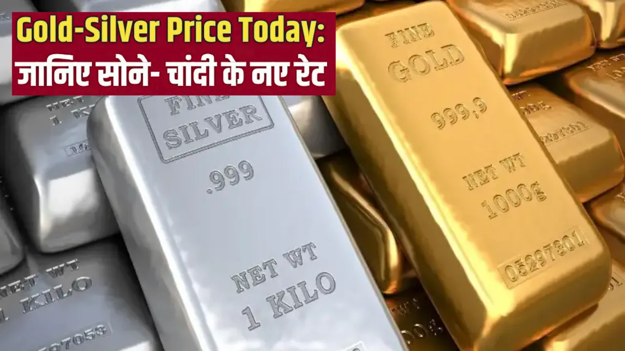 Gold Silver Rate: सोने-चांदी के दाम में आई भारी गिरावट, जानें क्या है MCX पर आज का भाव