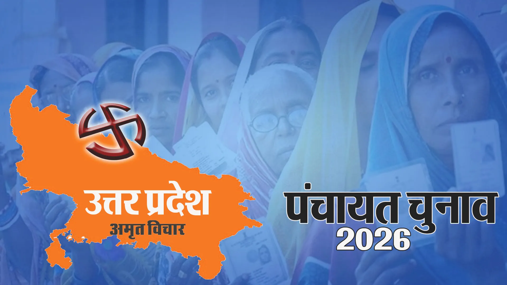 Bareilly : पुराने आंकड़ों से तय होंगी सीटें, बदलेंगे चुनावी समीकरण