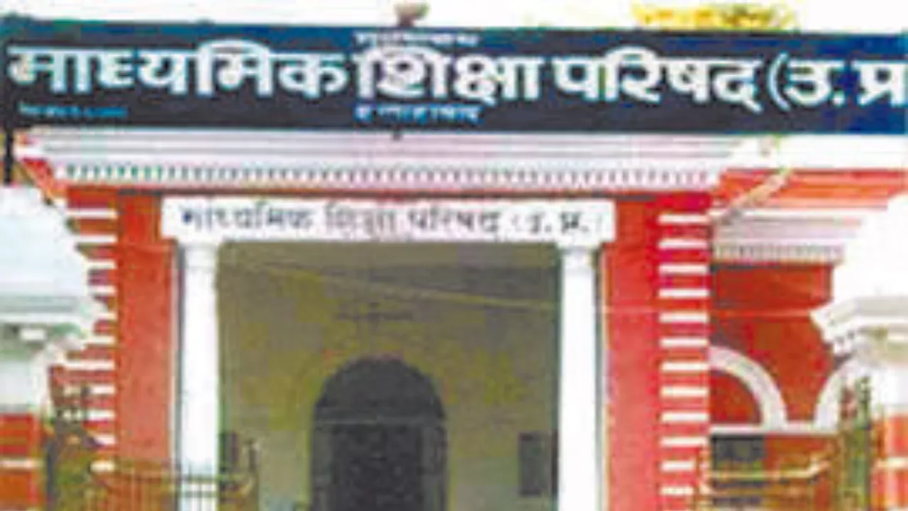 UP Board Exam 2026 :  प्रयोग परामर्श हेल्पलाइन पर छात्रों ने बेबाकी से किए सवाल, मौखिक प्रश्न होंगे आसान, तर्क से समझे प्रयोग के सिद्धांत