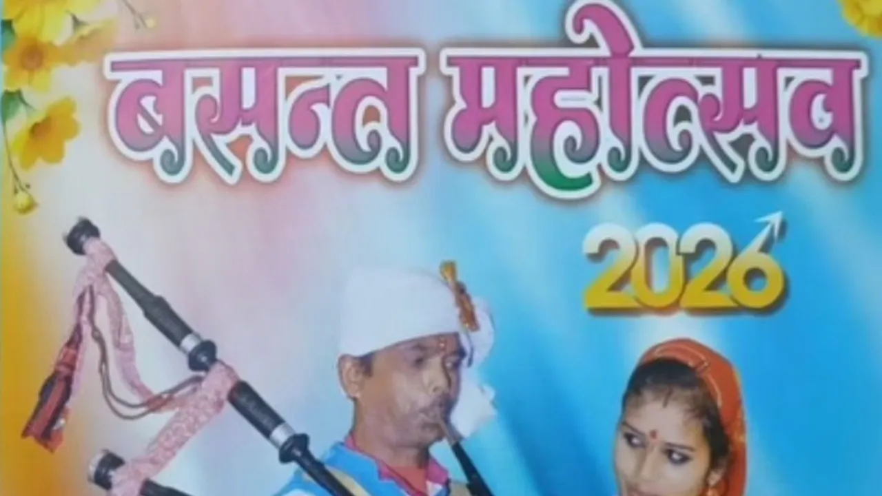 रामनगर में बसंत महोत्सव का भव्य आगाज,  उत्तराखंड की संस्कृति से रूबरू होने का अवसर