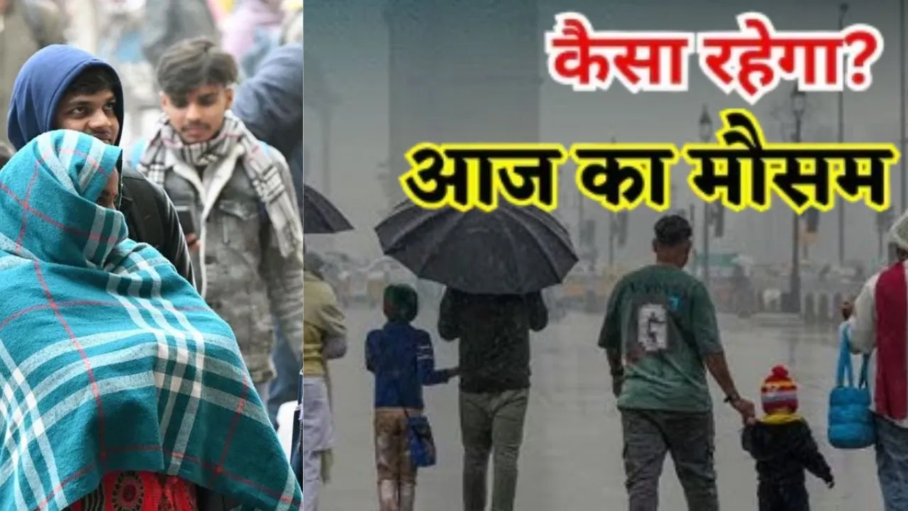  यूपी, दिल्ली में फिर बदला मौसम... झमाझम बारिश के बाद लौट आई ठंड, बर्फबारी-घना कोहरा, जानें आगे कैसा रहेगा मौसम