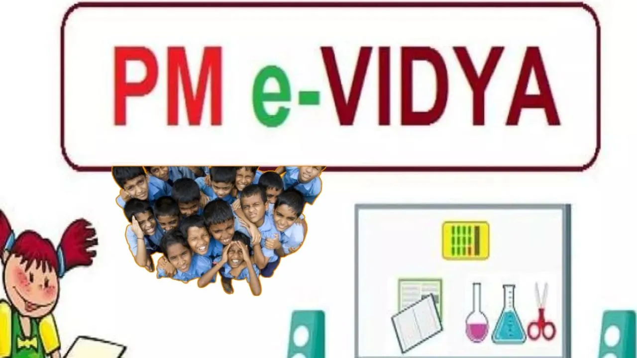 PM e-Vidya app:  छात्रों के लिए सीखने का सशक्त माध्यम...घर बैठे कर सकेगें डिजिटल पढ़ाई 