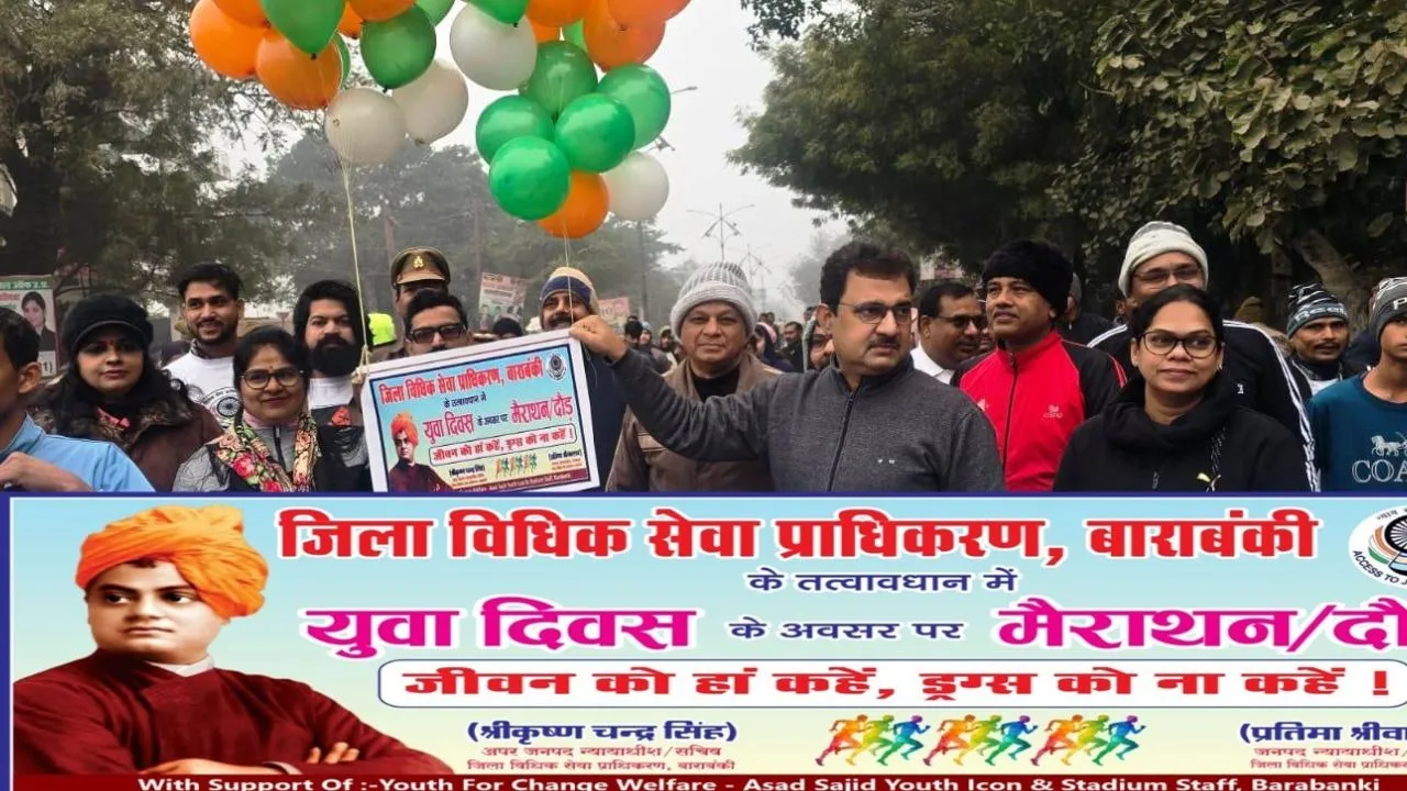  'जीवन को हां, ड्रग्स को न' थीम पर जागरूकता दौड़... District Judge की अपील, नशे से दूर रहे युवा 