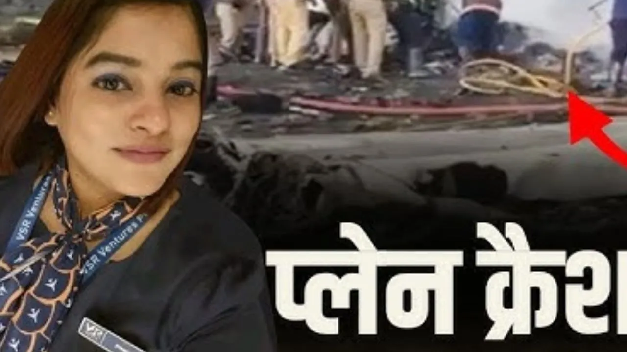 बारामती विमान हादसा:  जौनपुर की पिंकी माली की भी मौत, बतौर अटेंडेट, चार्टर्ड विमान में थी सवार 