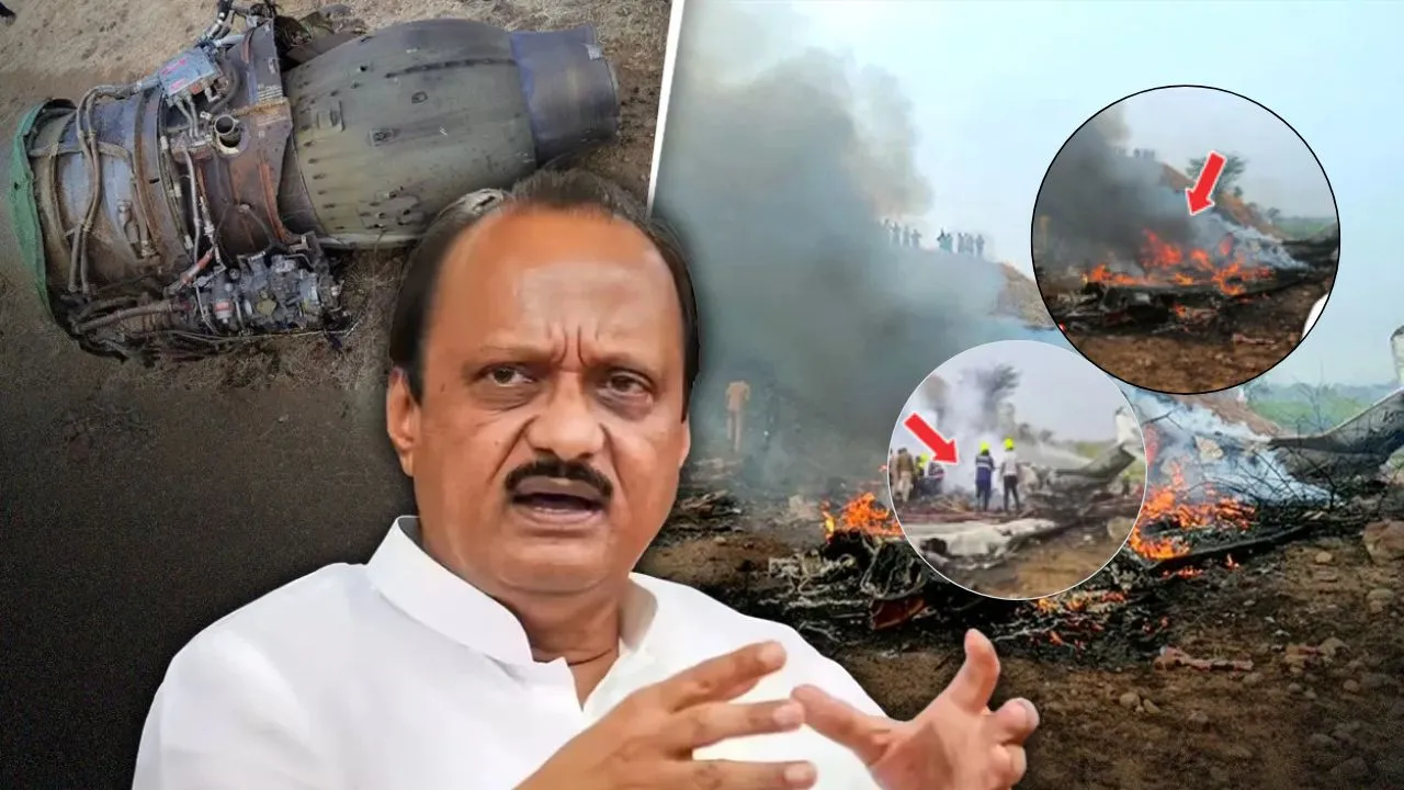  Ajit Pawar Death: अजीत पवार की विमान हादसे में मौत, कई हस्तियों ने जताया शोक 