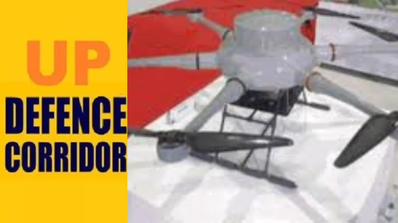 डिफेंस कॉरिडोर का हब बन रहा यूपी,  प्रदेश में होगा स्वदेशी हथियार और ड्रोन टेक्नोलॉजी का निर्माण