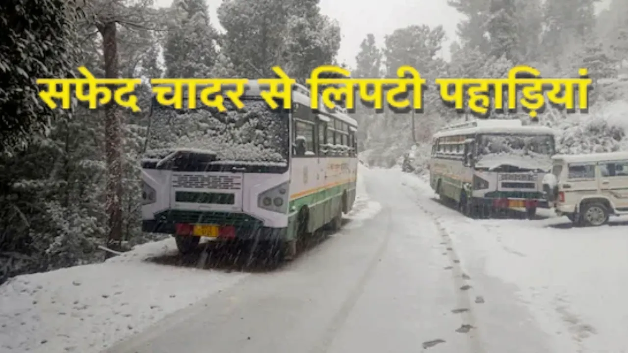 पहाड़ों पर बर्फ़बारी जारी... जनजीवन हुआ बेहाल, माइनस में पारा; दिल्ली में बारिश के बाद भी हवा जहरीली, कई इलाकों में AQI 300 के पार