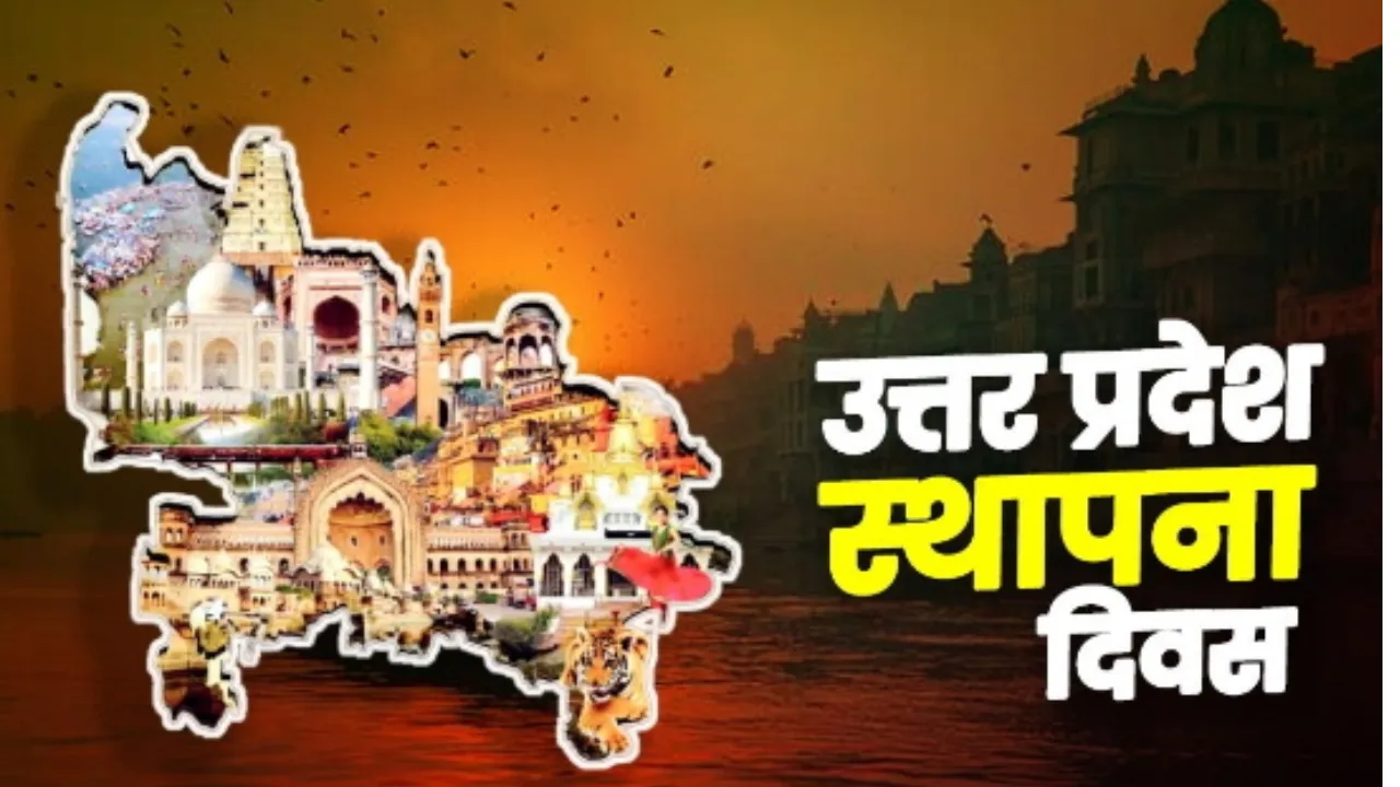 यूपी दिवस खास :  संस्कृति उत्सव से नई पहचान, गांव से मंडल तक की प्रतिभाएं देंगी प्रस्तुति, मिलेगा नया मंच