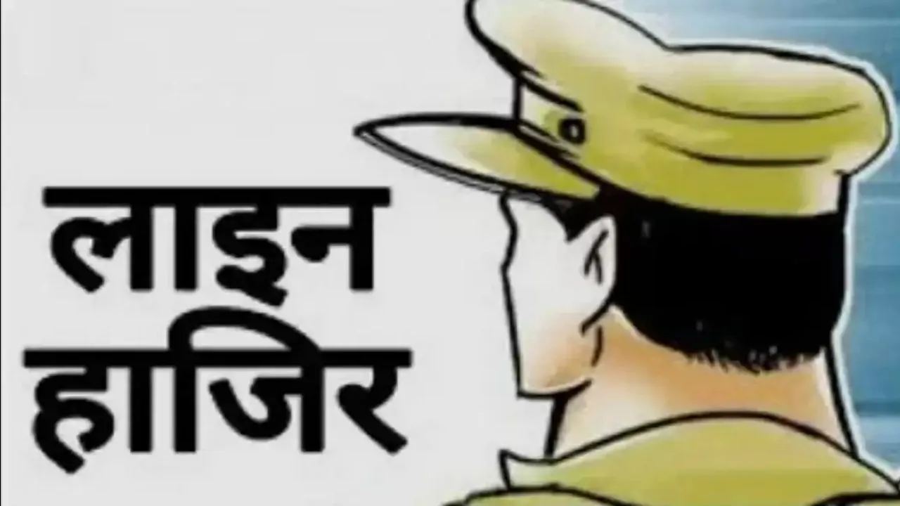  लापरवाही पर सख्त कार्रवाई... 4 थाना प्रभारी लाइन हाजिर, कानून व्यवस्था के प्रति बेपरवाह पुलिसकर्मी निलंबित 