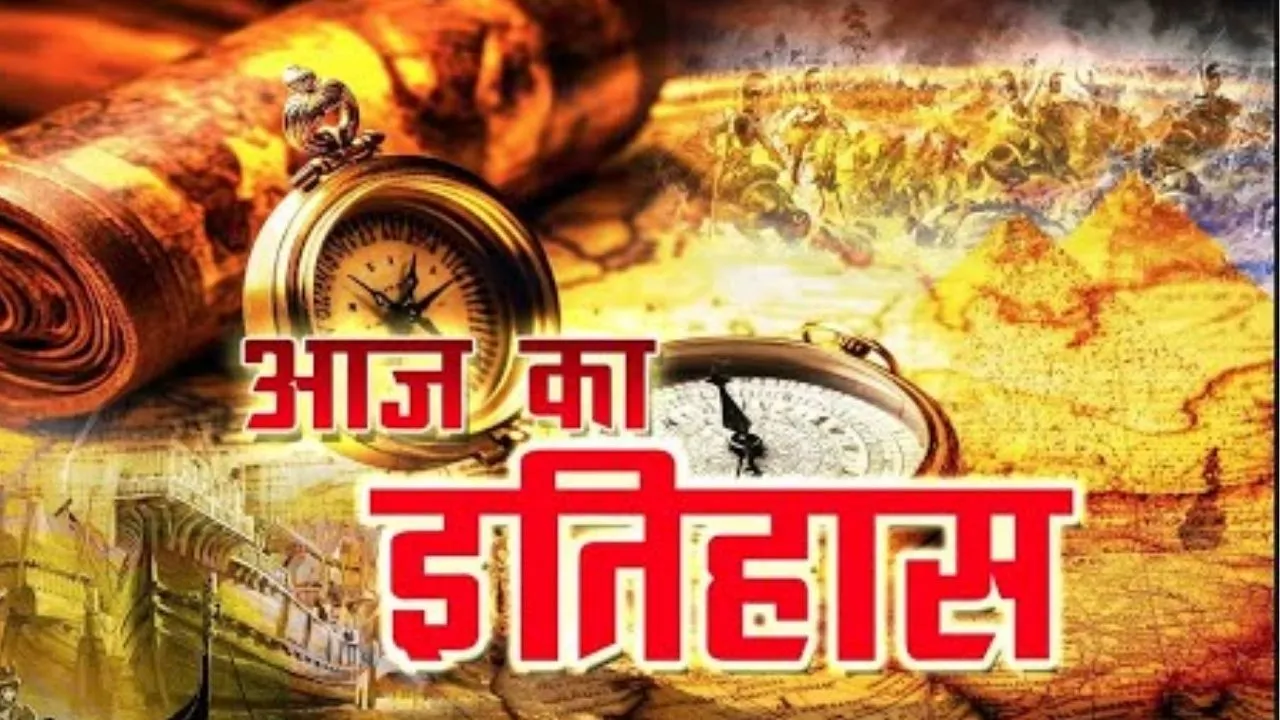 15 जनवरी का इतिहास 