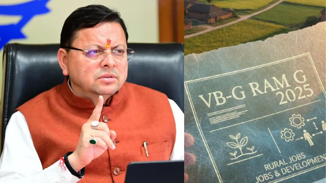 सीएम धामी ने जी राम जी योजना को लेकर दी जानकारी,  MGNREGA से ये कैसे अलग है ये भी बताया