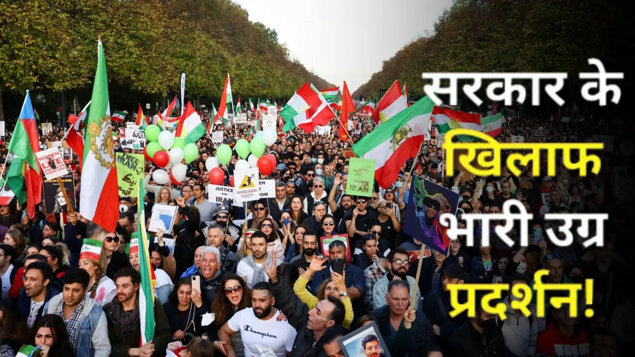 आर्थिक संकट के बीच ईरान में विरोध प्रदर्शन तेज, ‘रिवोल्यूशनरी गार्ड’ के सदस्य की मौत 