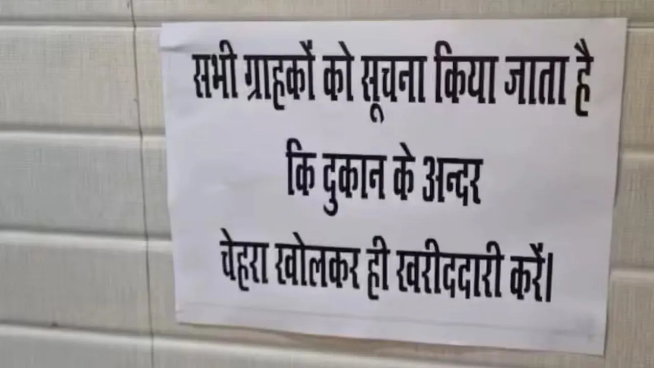 ज्वेलरी शोरूम में चेहरा ढककर आने वालों की एंट्री बैन:  लखनऊ सर्राफा कारोबारियों का फैसला, लूट की बढ़ती घटनाओं पर निर्देश