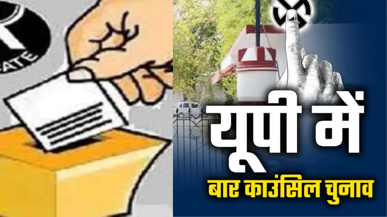 यूपी बार काउंसिल चुनाव की तारीखों का ऐलान,  प्रयागराज में वोट डाले जाएंगे इस दिन डालें जायेगें वोट 